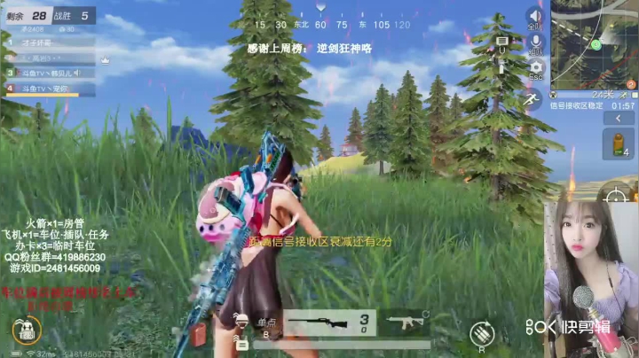 吃鸡素材《22》