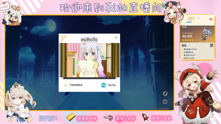 【2021-05-27 20点场】纱夜酱：呱呱青蛙 纱夜！