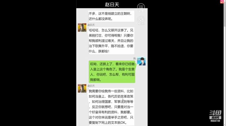 【2021-05-30 21点场】尛筱杰：橙光游戏 — 万界微商