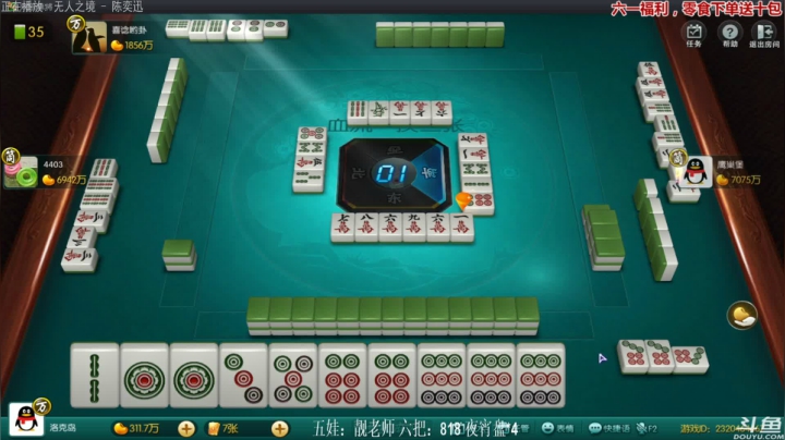 【欢乐麻将】靓旭的精彩时刻 20210531 00点场