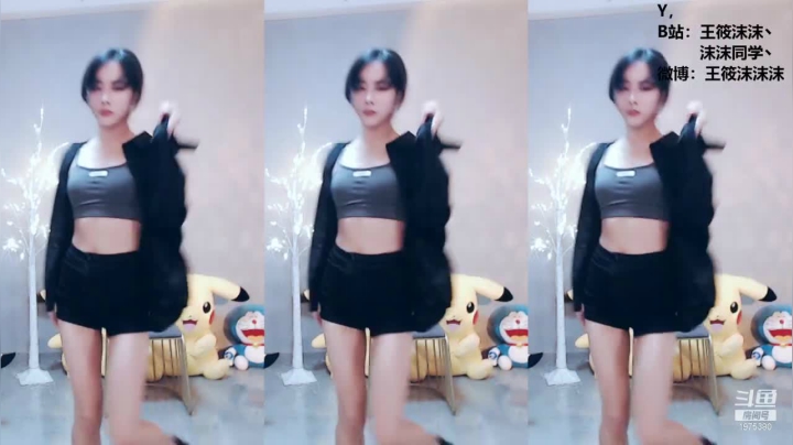 我在斗鱼看沫沫同学丶直播舞蹈