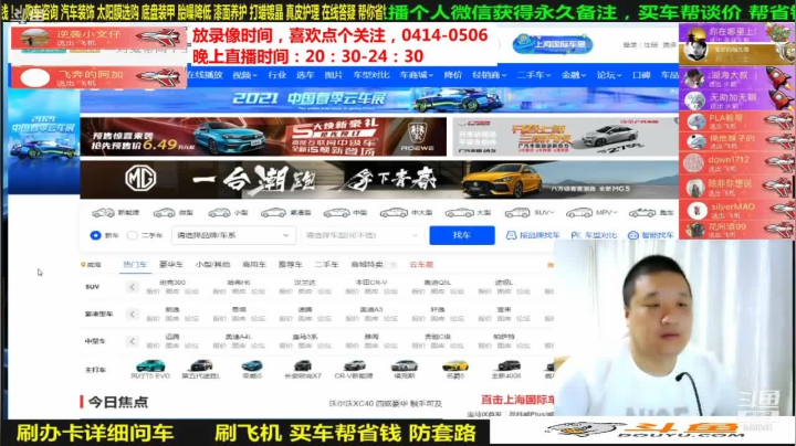 【汽车】九江008的精彩时刻 20210531 02点场