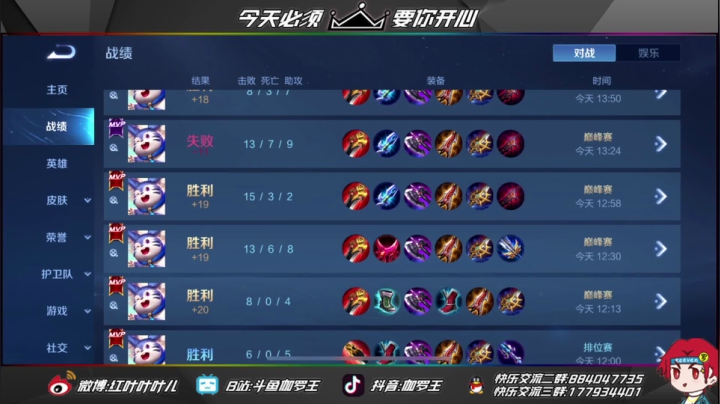 【2021-05-30 14点场】伽罗王丶：彩笔大讲堂之我是国服打野②