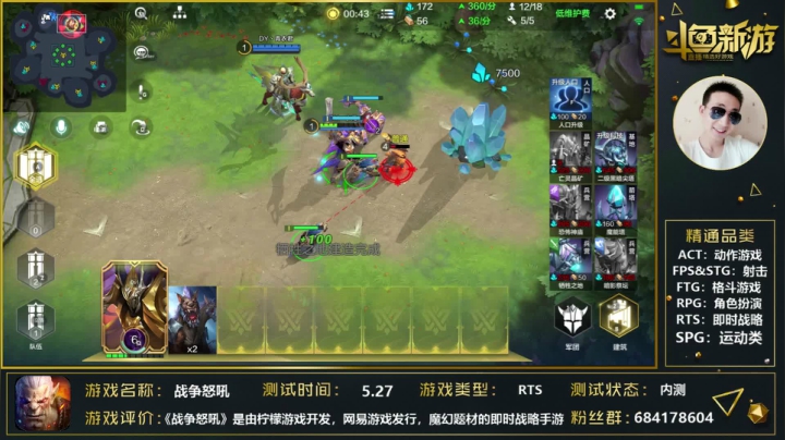 【2021-05-30 23点场】战神丨小龙丶：【战争怒吼】那我走？