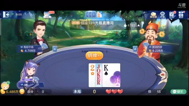 0531特辑，起手牌太碎了，而且还有发哥真担心这牌被发哥毁了，叫上地主之后似乎还没有我说的那么邪乎，顺子三炸配牌还是可以