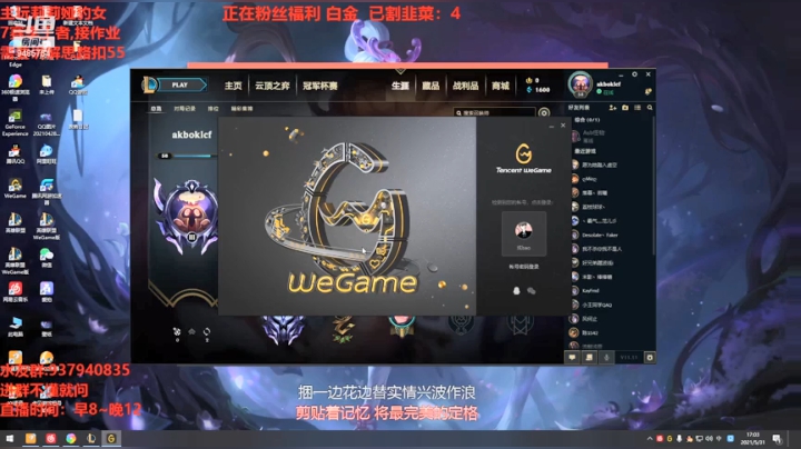 【2021-05-31 16点场】正人君子梅花鹿bao：六点几啦，吃晚先啦