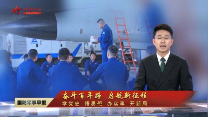 【奋斗百年路 启航新征程】破解“动中施教”难题 提升日常训练质效