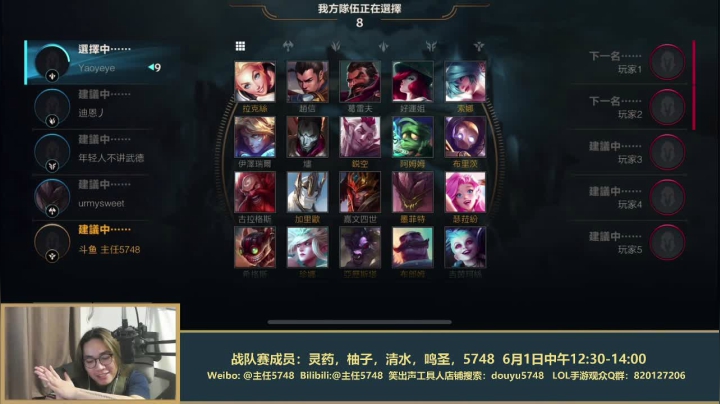 【LOL手游】主任5748的精彩时刻 20210601 00点场