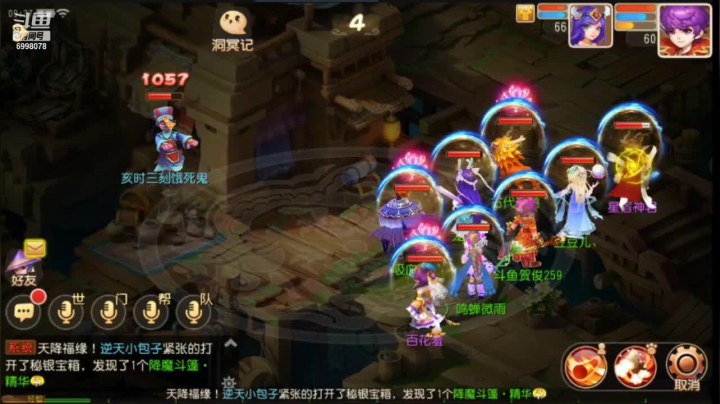 【2021-05-27 08点场】贺俊259：梦幻西游手游：凤凰于飞