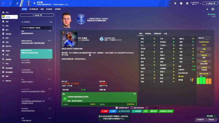 【2021-05-31 14点场】是你们的小王啊丶：13-14赛季。好好看好好学