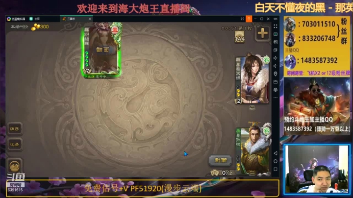 三国杀斗地主模式，开局叫嚣“这你能秒我？”结果地主把主播手牌全都拿走了，不过还好绝地反击取得胜利