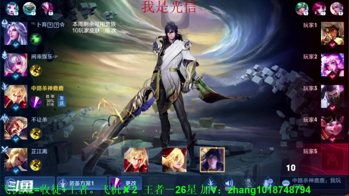 【2021-06-01 14点场】烟花Q烟花：！纯干货99胜率四穿国服李信