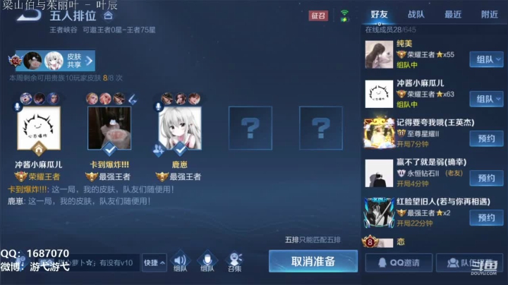 【2021-06-01 00点场】游弋：国服五排 国服艾琳乱杀