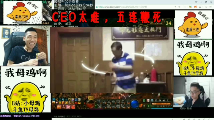 CEO被魔界猫鞭子抽死