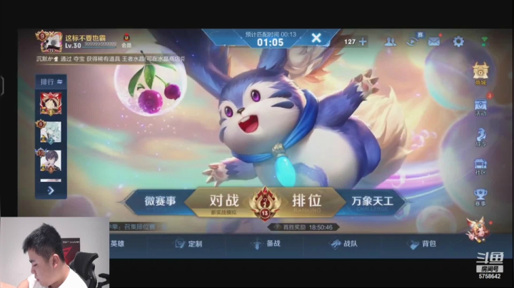 【2021-06-01 22点场】RW侠Djie：巅峰赛 巅峰赛 好好冲