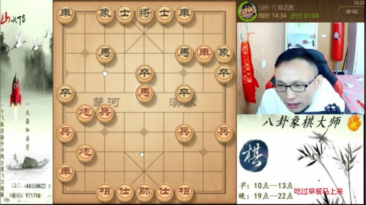 【天天象棋】八卦象棋大师的精彩时刻 20210601 05点场