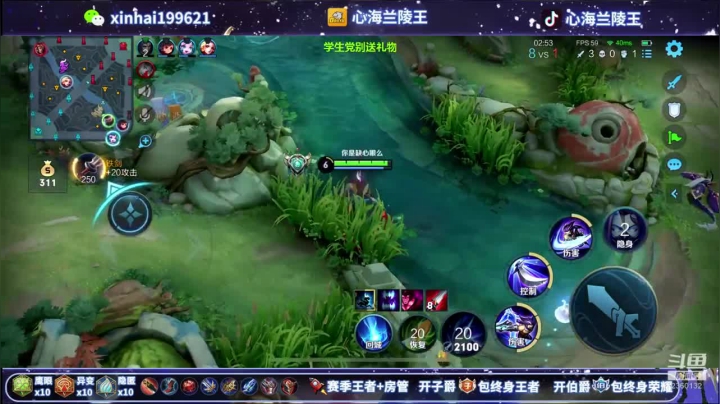 15杀超神兰陵王