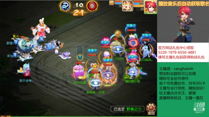 【2021-05-30 16点场】我叫小小小方：感恩有你们，专业精锐估号找号