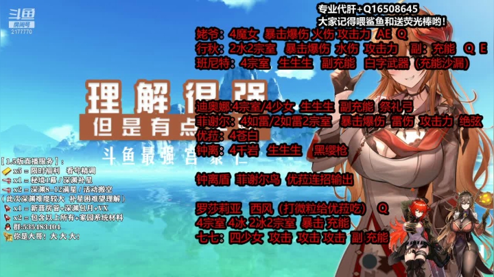 【2021-05-30 04点场】初初大小姐：【苏御】超强理解  精细看号