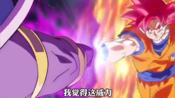 《龙珠超》第12集：激烈的碰撞毁灭宇宙