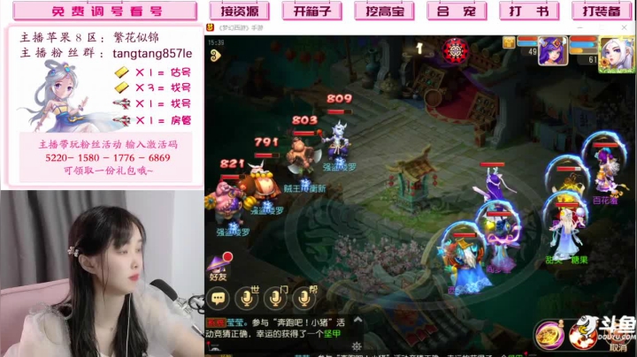 【2021-05-29 15点场】梦幻糖糖呀：（海内存知己）找号估号看号调号