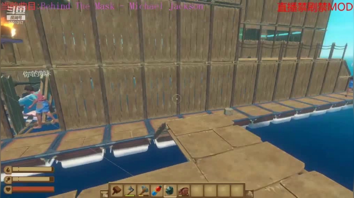 raft多人困难档和小屋建造part4