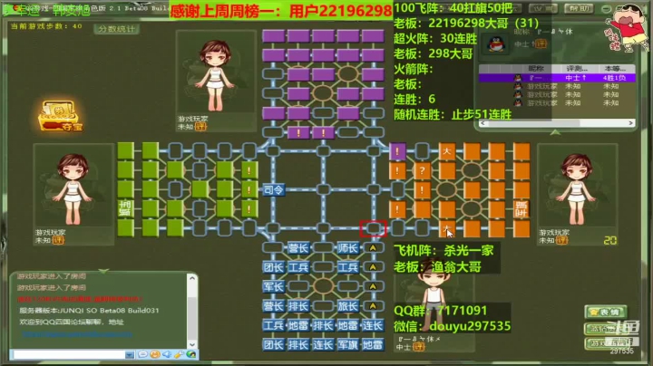 六大金刚