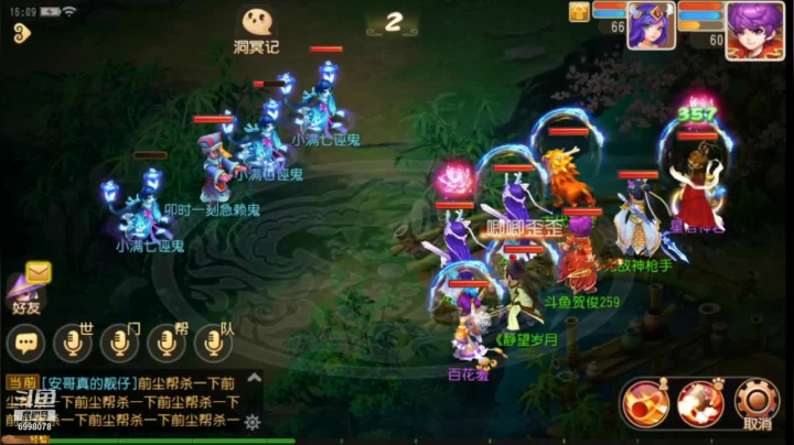 【2021-05-28 15点场】贺俊259：梦幻西游手游：凤凰于飞