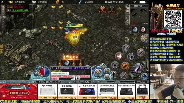 【2021-05-31 23点场】边哥BeenGor：先试试街霸港服！11点开始传奇