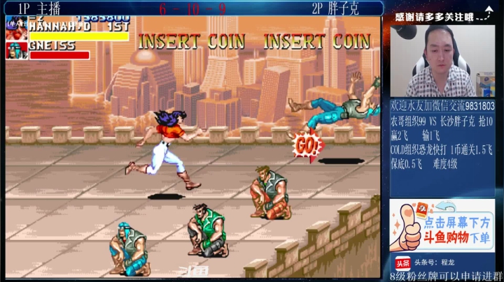 【格斗游戏】武汉程龙的精彩时刻 20210601 00点场