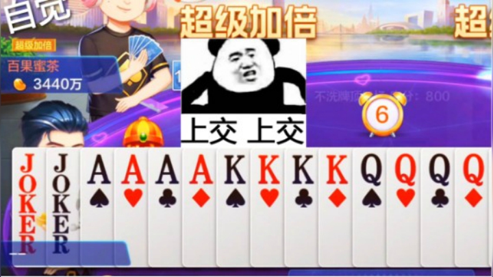 “不用你抢，我自己超级送钱！”