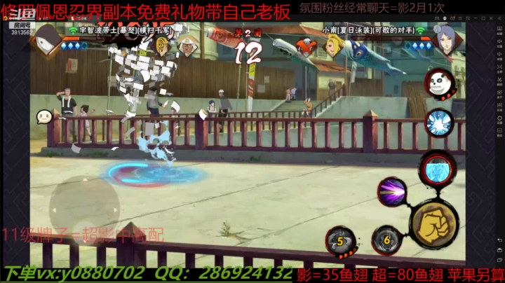 【2021-05-31 18点场】佐助是真的像小万：外卖：秀气打法