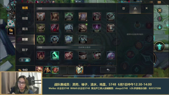 【LOL手游】主任5748的精彩时刻 20210601 00点场