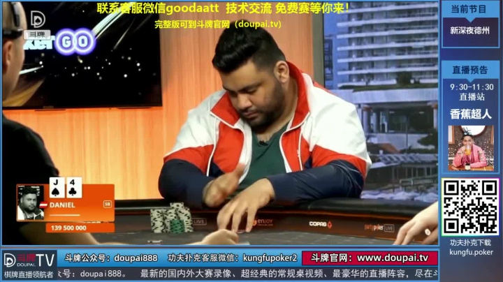 我在斗鱼看斗牌TV直播棋牌娱乐