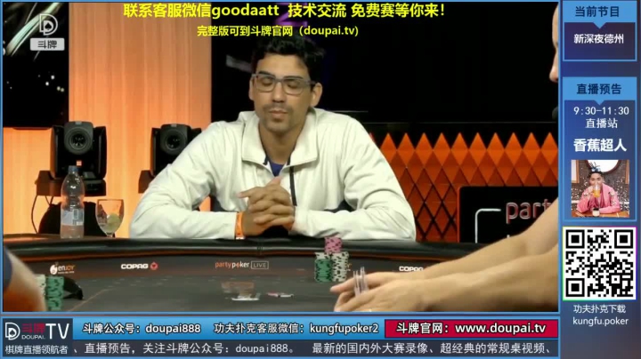 我在斗鱼看斗牌TV直播棋牌娱乐