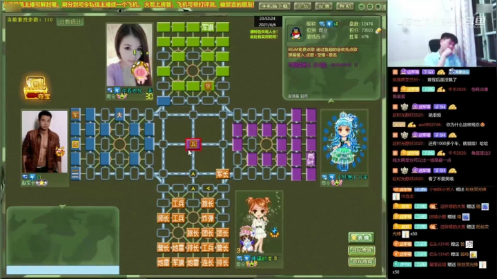 【棋牌娱乐】四国军棋欠你幸福的精彩时刻 20210601 14点场