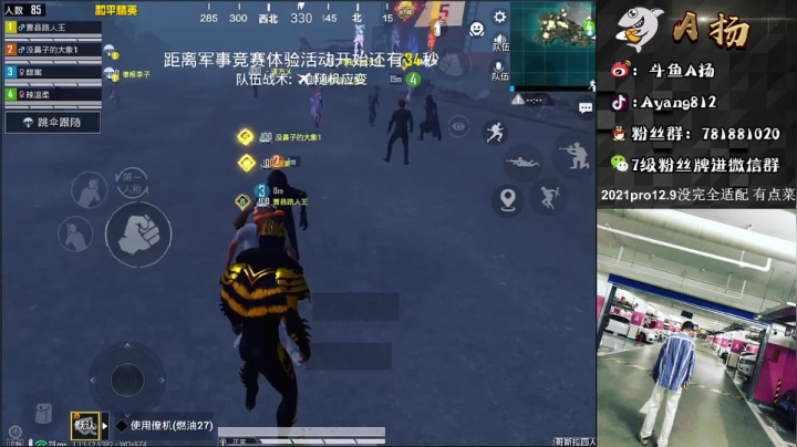 【2021-05-31 23点场】A扬丷：《路人王带妹》