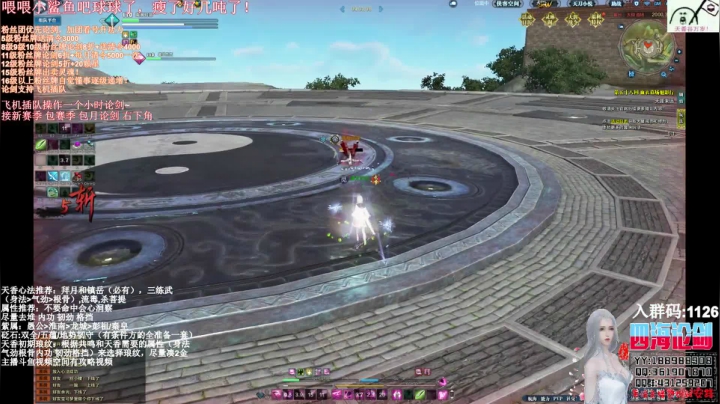 【2021-05-25 23点场】四海丶丶丶：四海。天香 论了个剑？