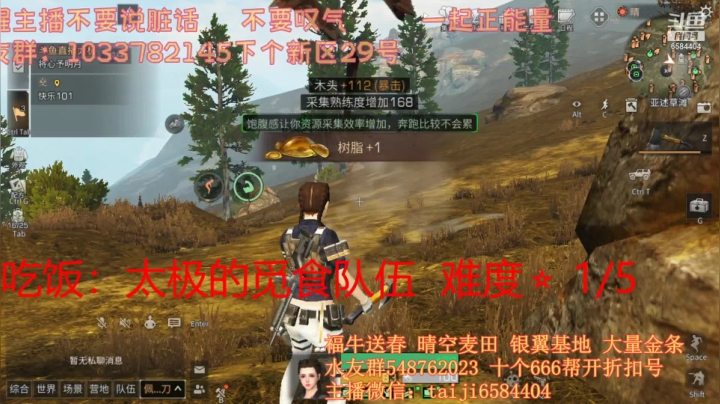 【2021-05-31 12点场】中华田园冯太极：低情商的男人，29号新区等你