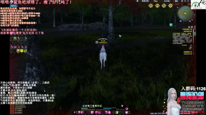 【2021-05-26 01点场】四海丶丶丶：四海。天香 论了个剑？