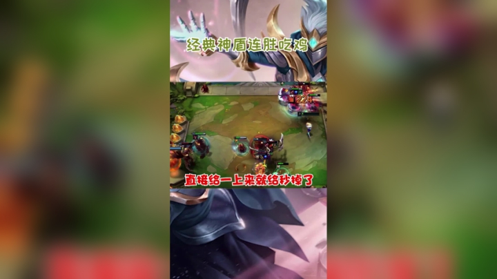 经典神盾连胜吃鸡