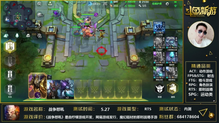【2021-05-31 21点场】战神丨小龙丶：【战争怒吼】那我走？