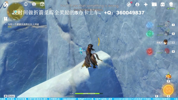 【原神】折箭觅踪P6-蝴蝶翅膀-中午12点后