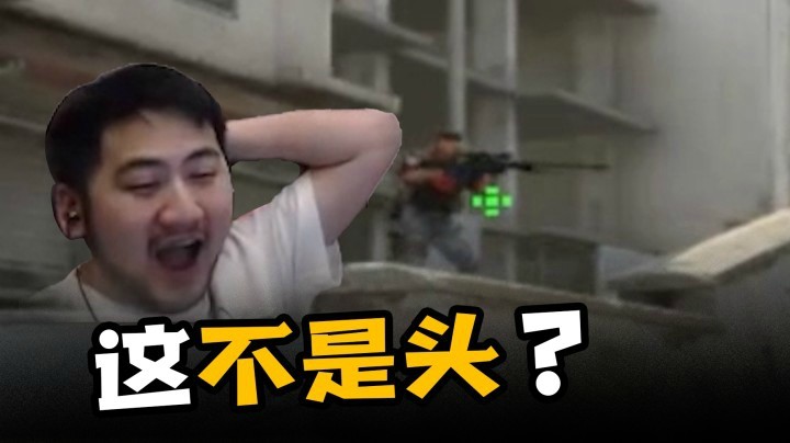 【茄子】这不是头？