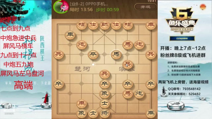 下棋就像做生意