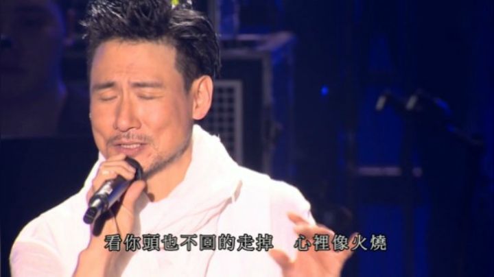 【醒着做梦-张学友】忘记你我做不到