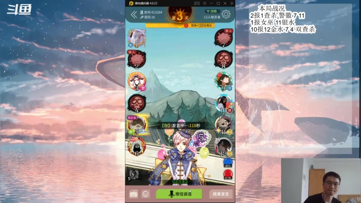 【2021-06-01 15点场】头发乱糟糟的夜月er：播会儿狼人杀