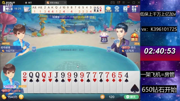 【2021-05-29 18点场】阿凯斗地主：低保上个几千万？