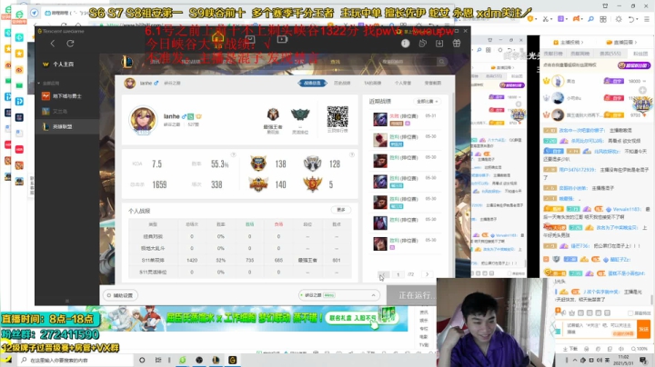 【2021-05-31 10点场】自宇666：峡谷最后一天不上前十剃光头！