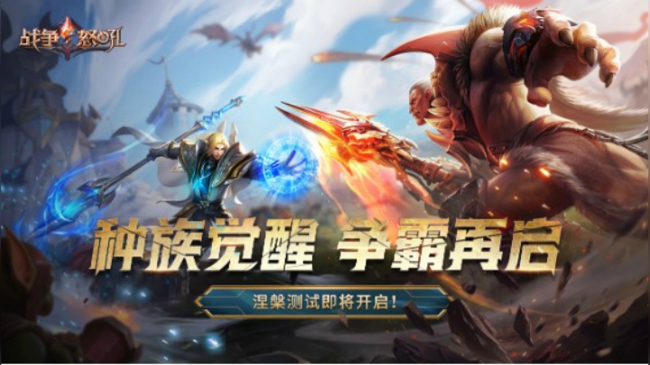 战争怒吼